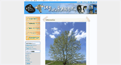 Desktop Screenshot of kano-boku.com